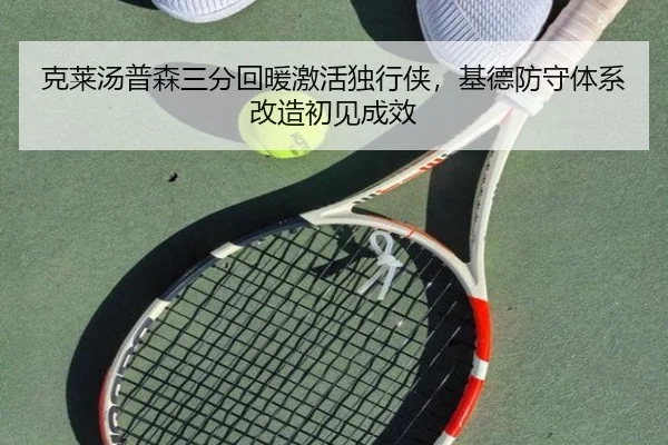 ke-lai-tang-pu-sen-san-fen-hui-nuan-ji-huo-du-xing-xia-ji-de-fang-shou-ti-xi-gai-zao-chu-jian-cheng-xiao-2-866.jpg