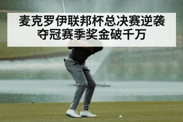 golf swing technique