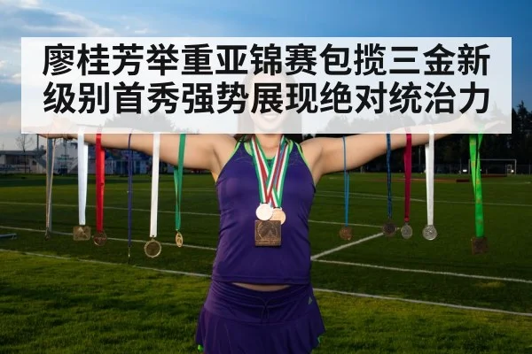 female weightlifter gold medal