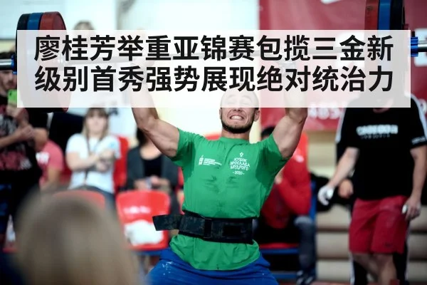 weightlifting competition