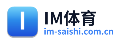 im体育直播